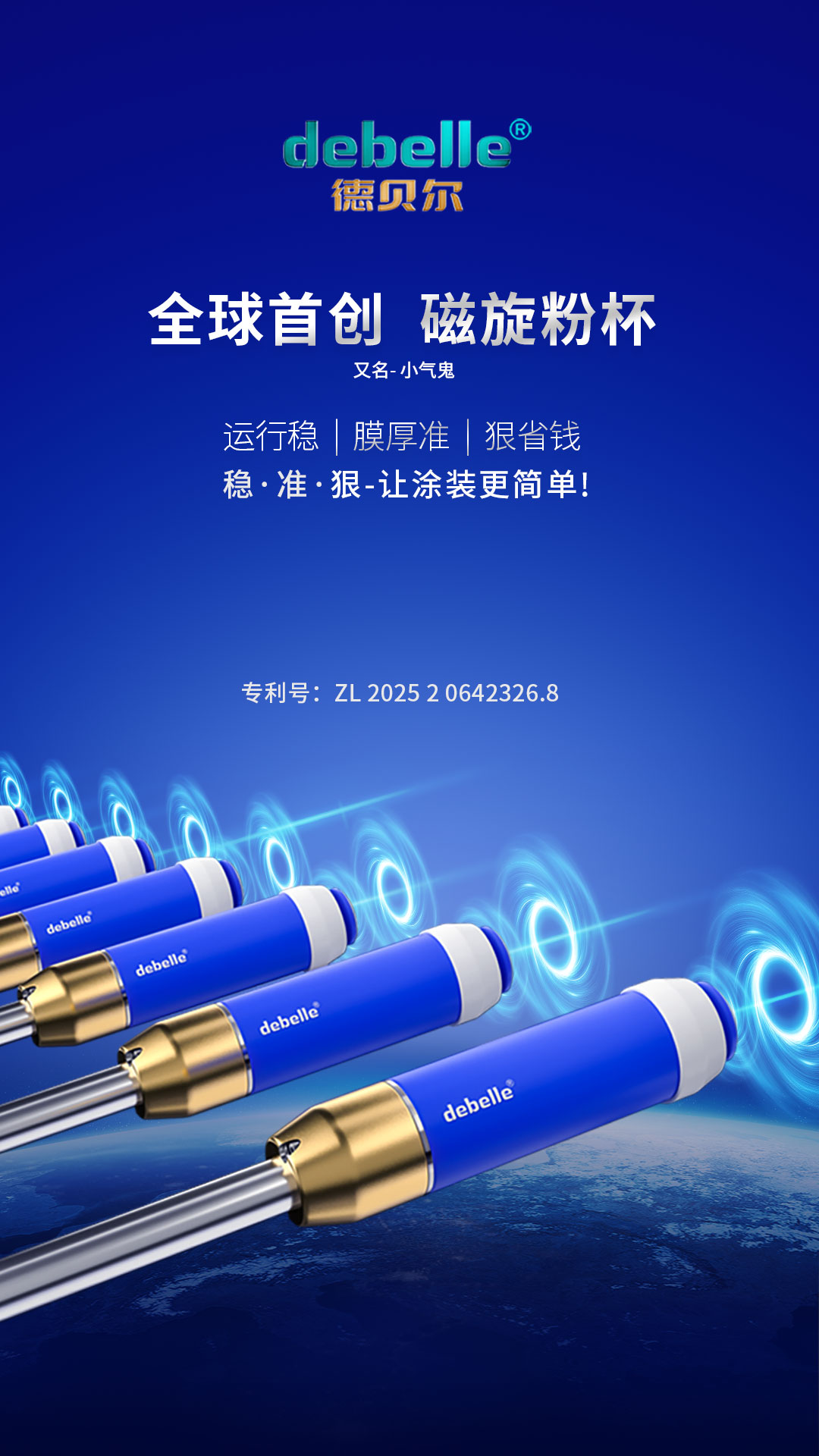 肇庆喷  枪