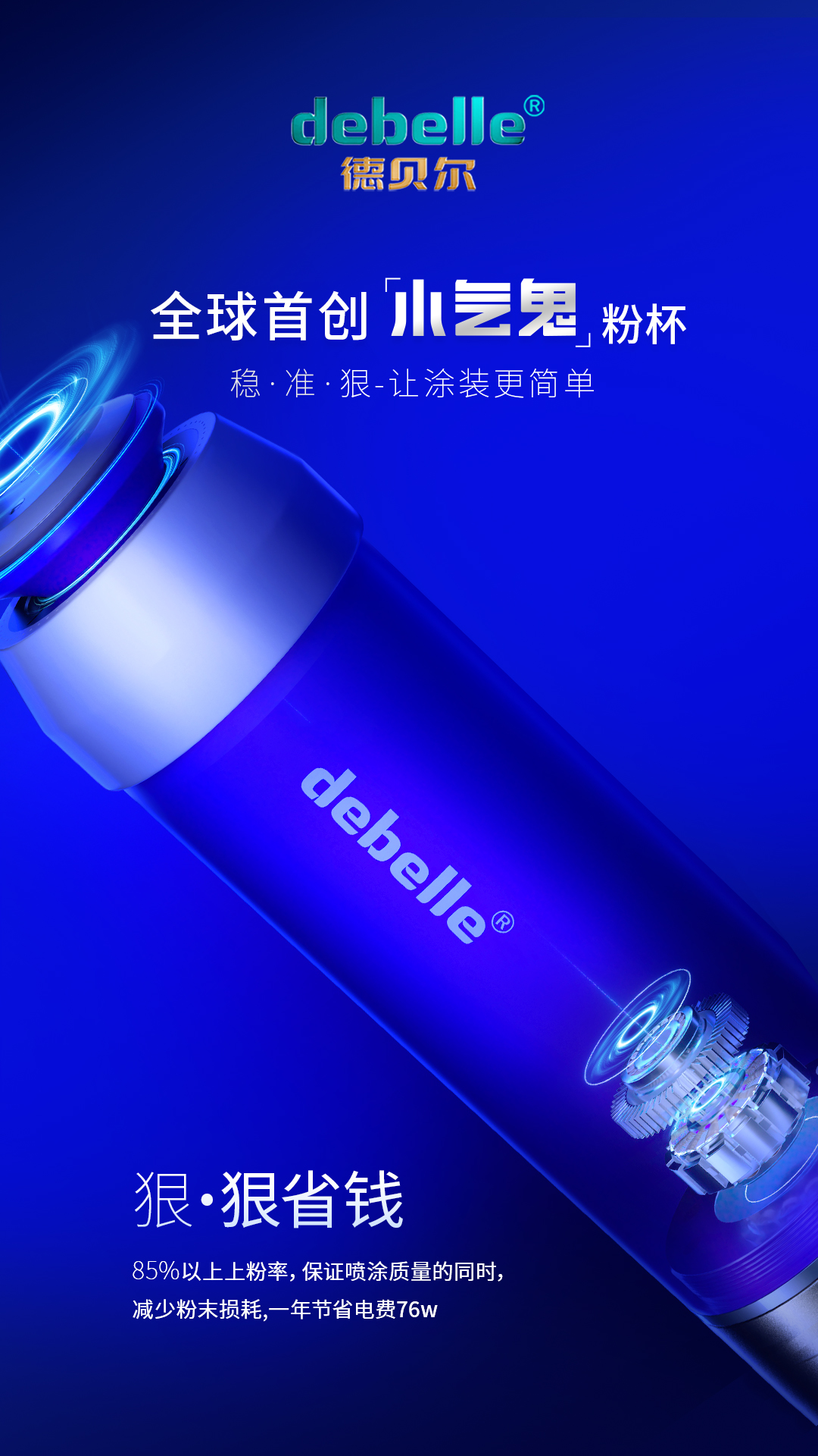 肇庆喷塑机